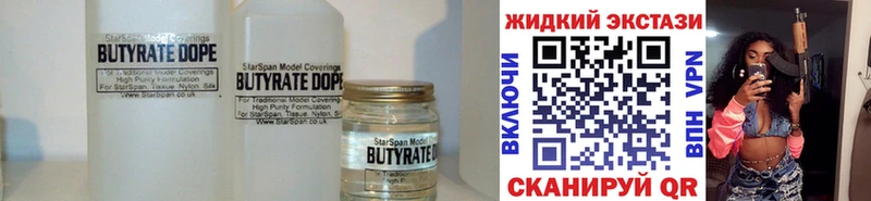 Купить закладки  Черногорск  Бутират 1.4BDO 