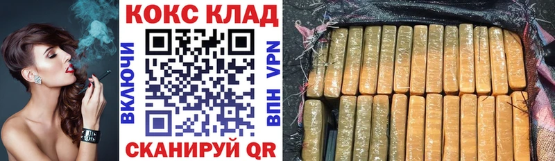 Купить закладки  Черногорск  Cocaine 97% 