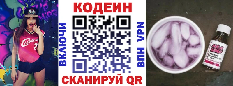 Купить закладки  Черногорск  Кодеин Purple Drank 