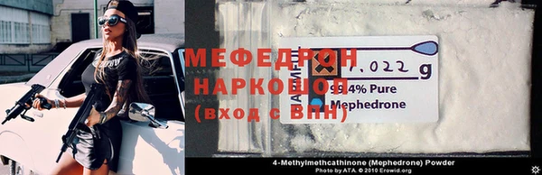 мескалин Вязьма